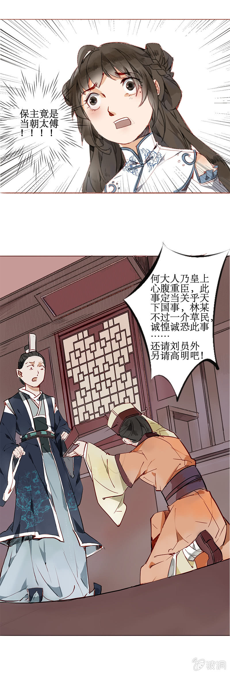 惨遭灭门3