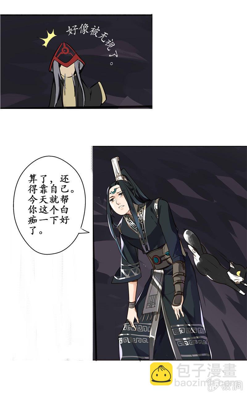 合战邪修18