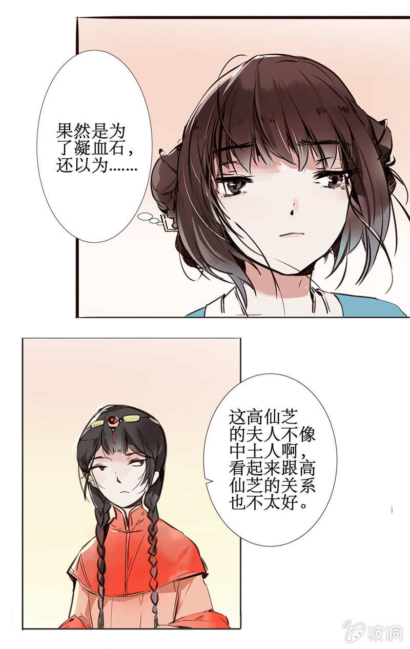 窃国大盗2