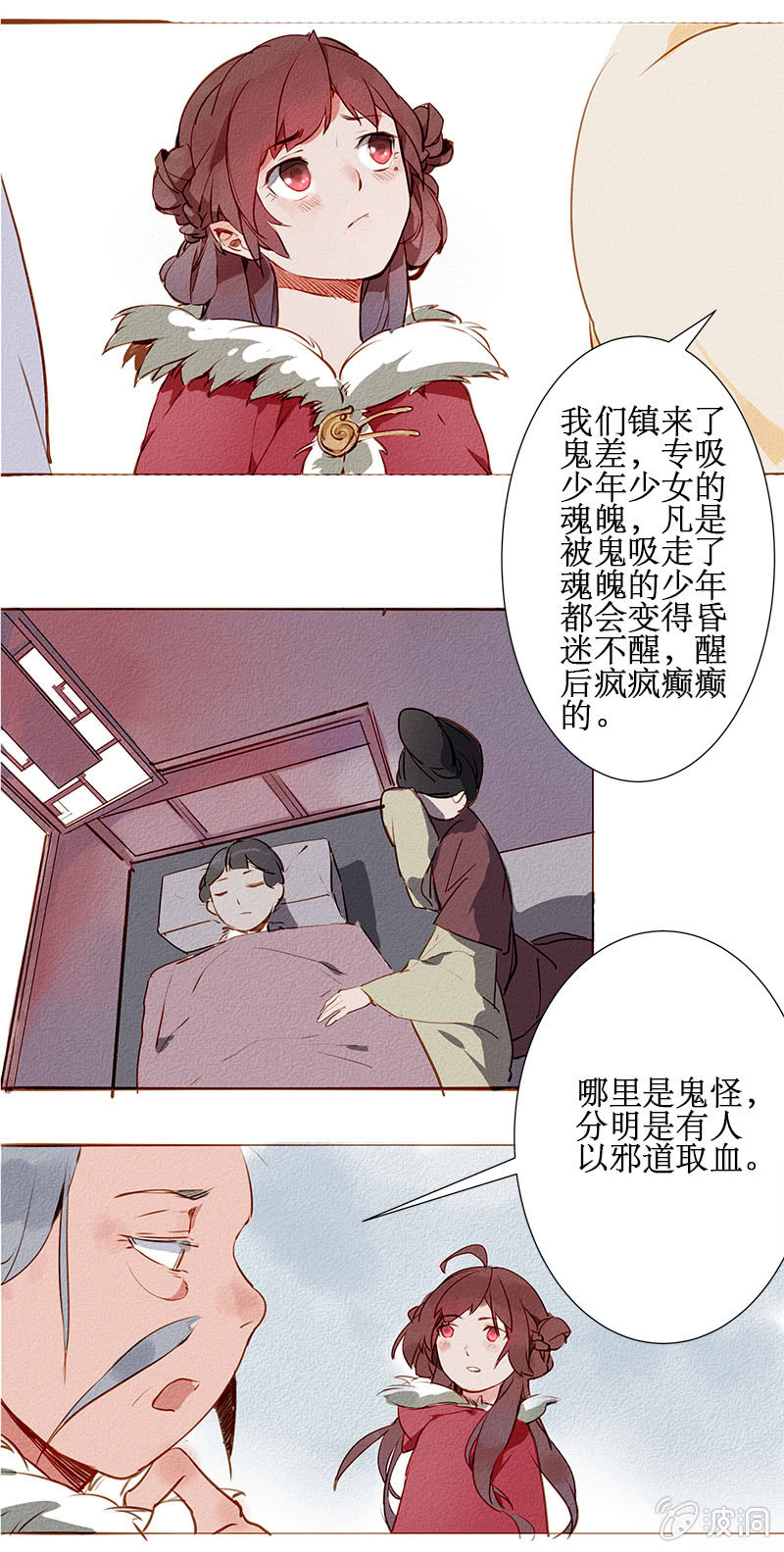落日鬼镇10