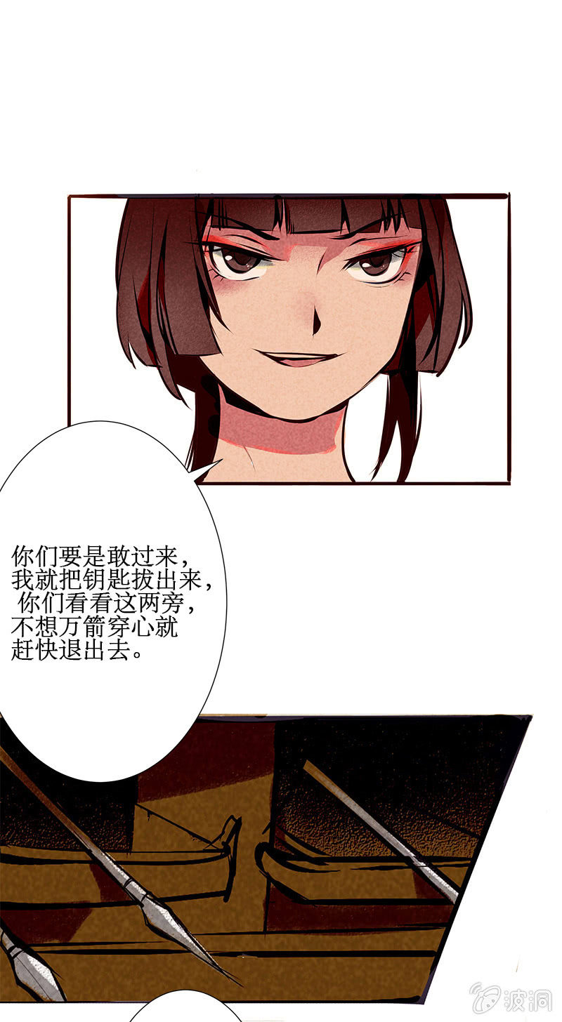 宝善金库（上）12