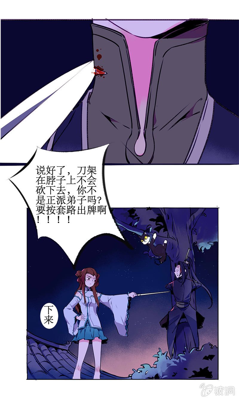 再见逆空6