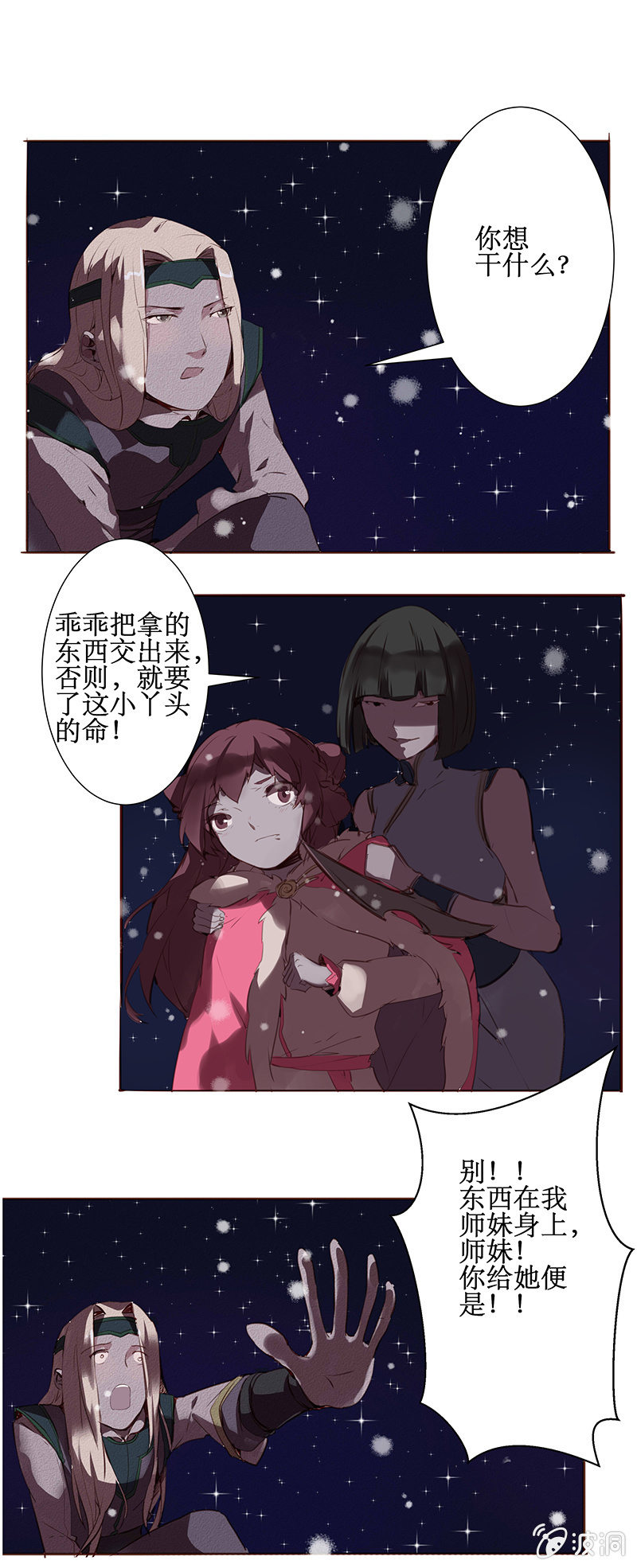 同盟相救0