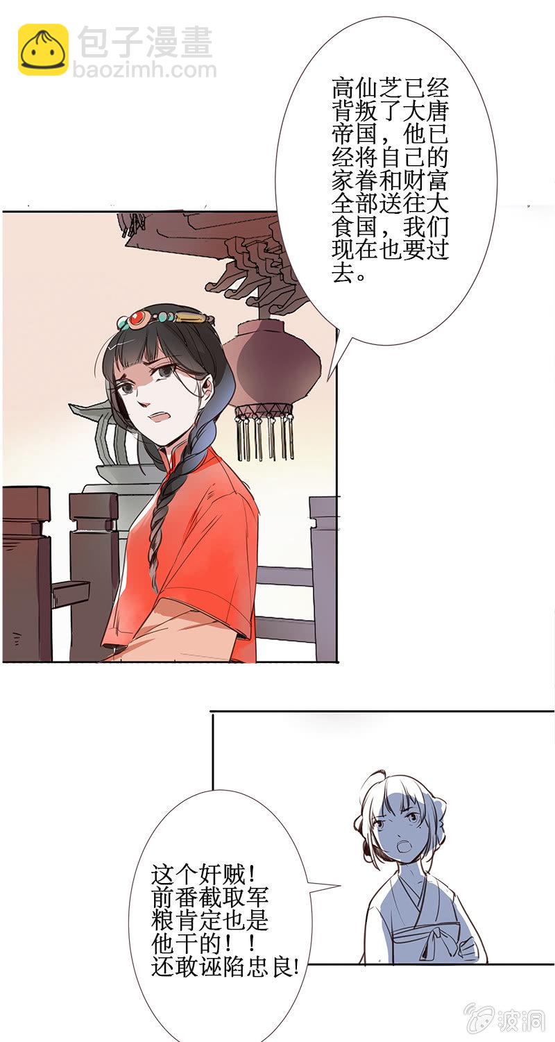 窃国大盗14