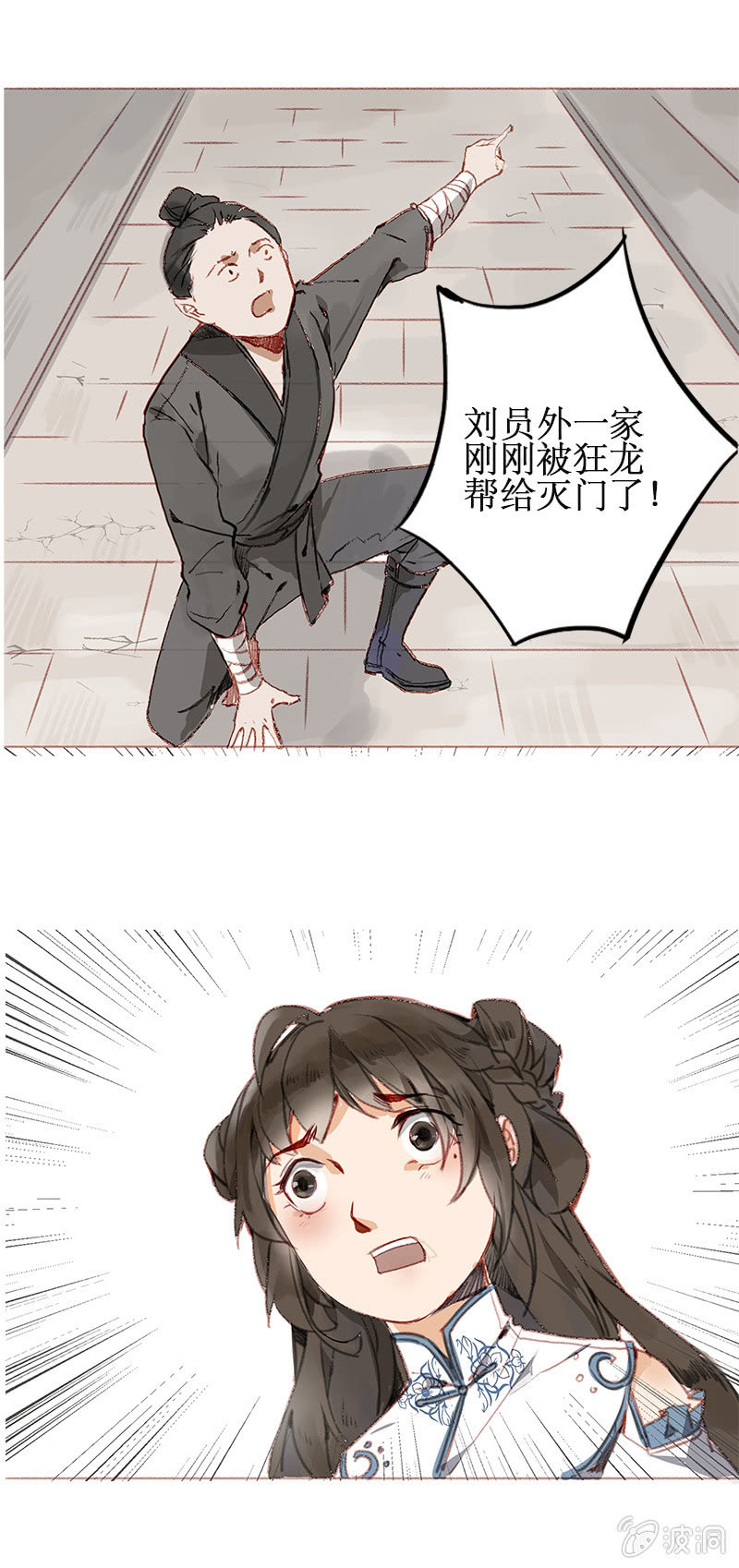 惨遭灭门9