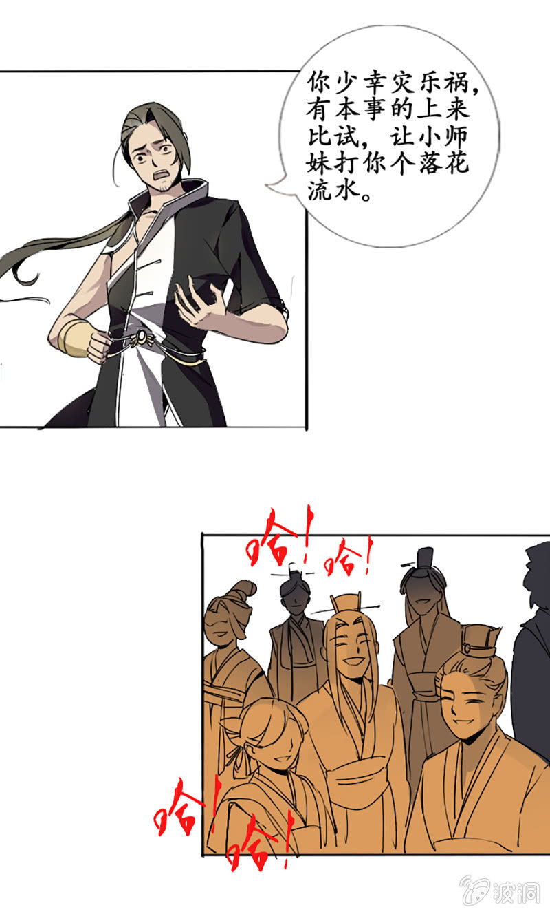 齐云比武21
