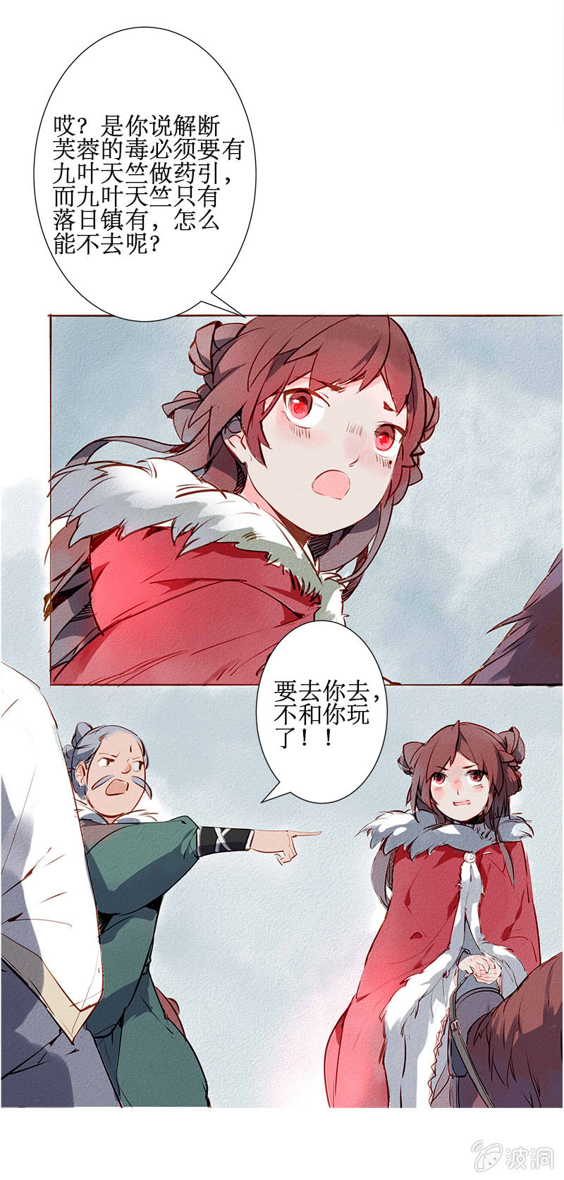 落日鬼镇3