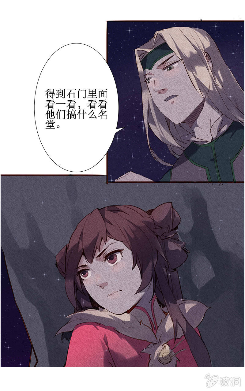 西域秘境16