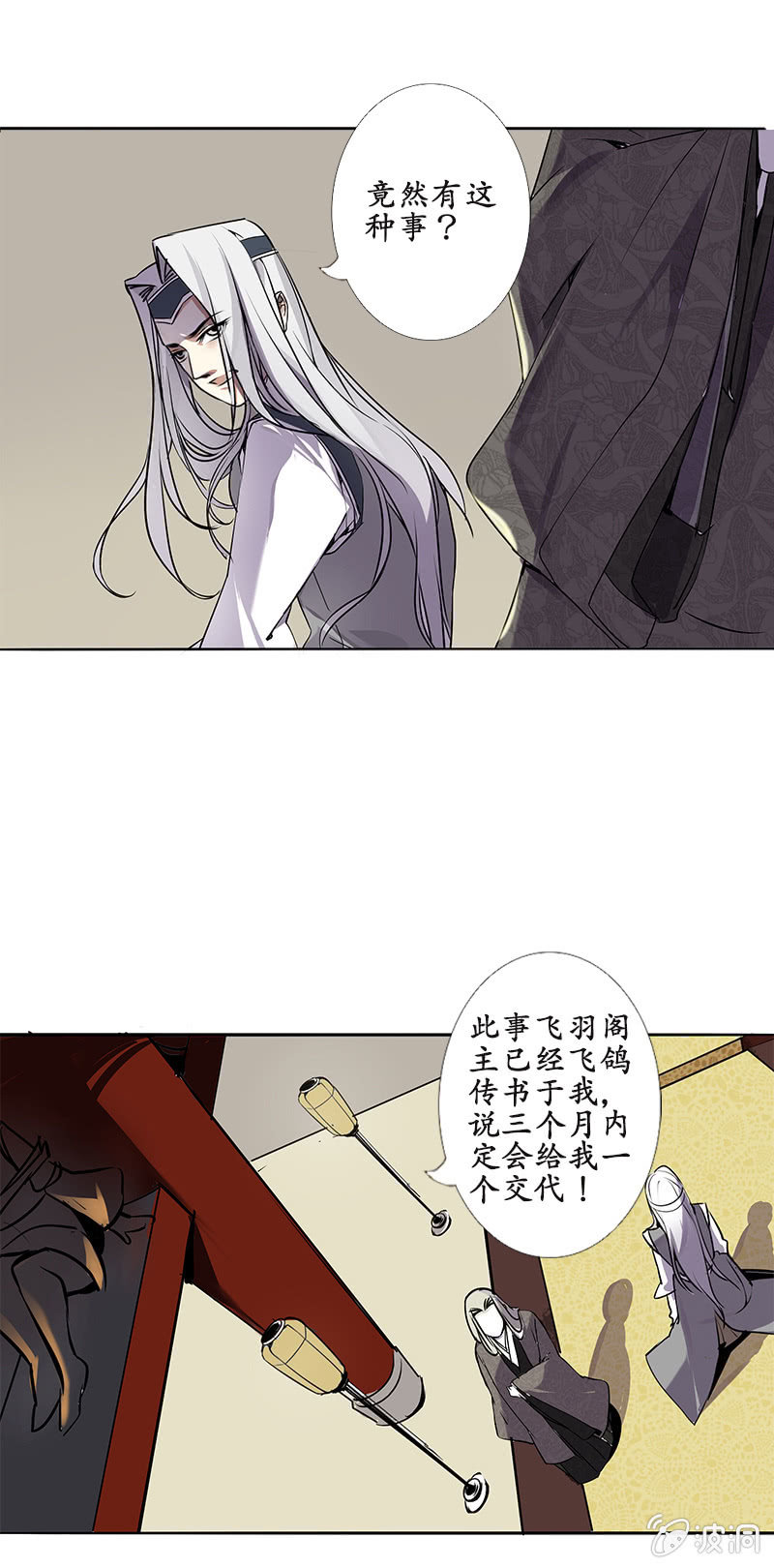 严师高徒4