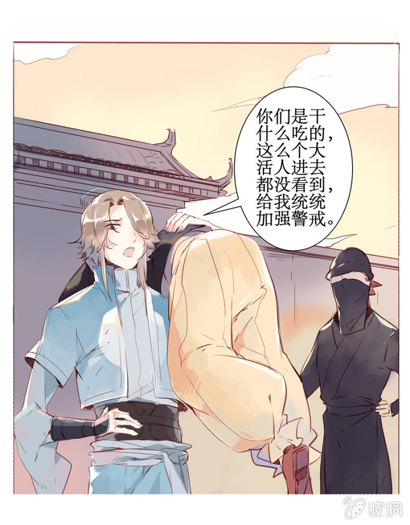 逆空相救0