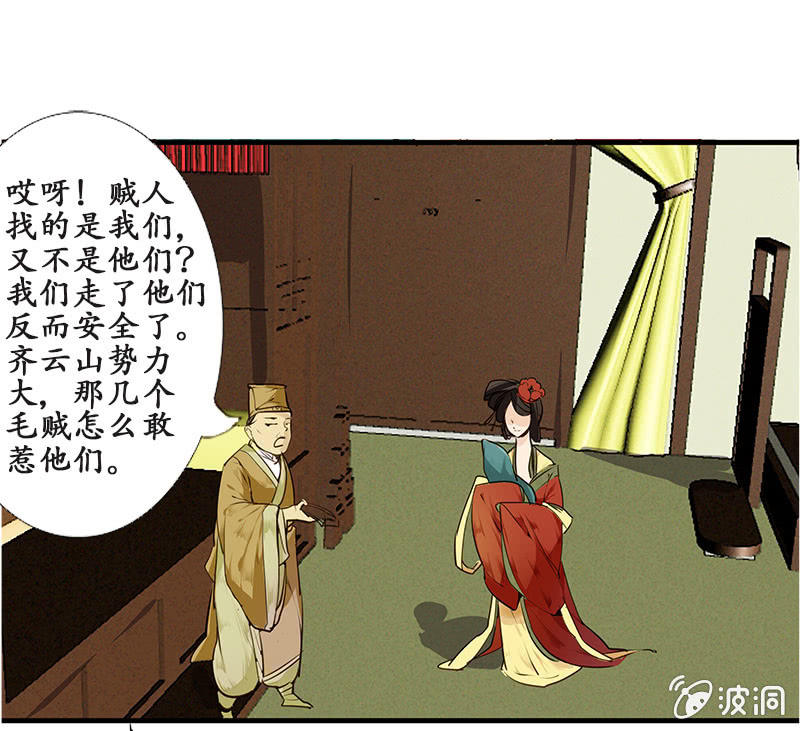 大祸临头7