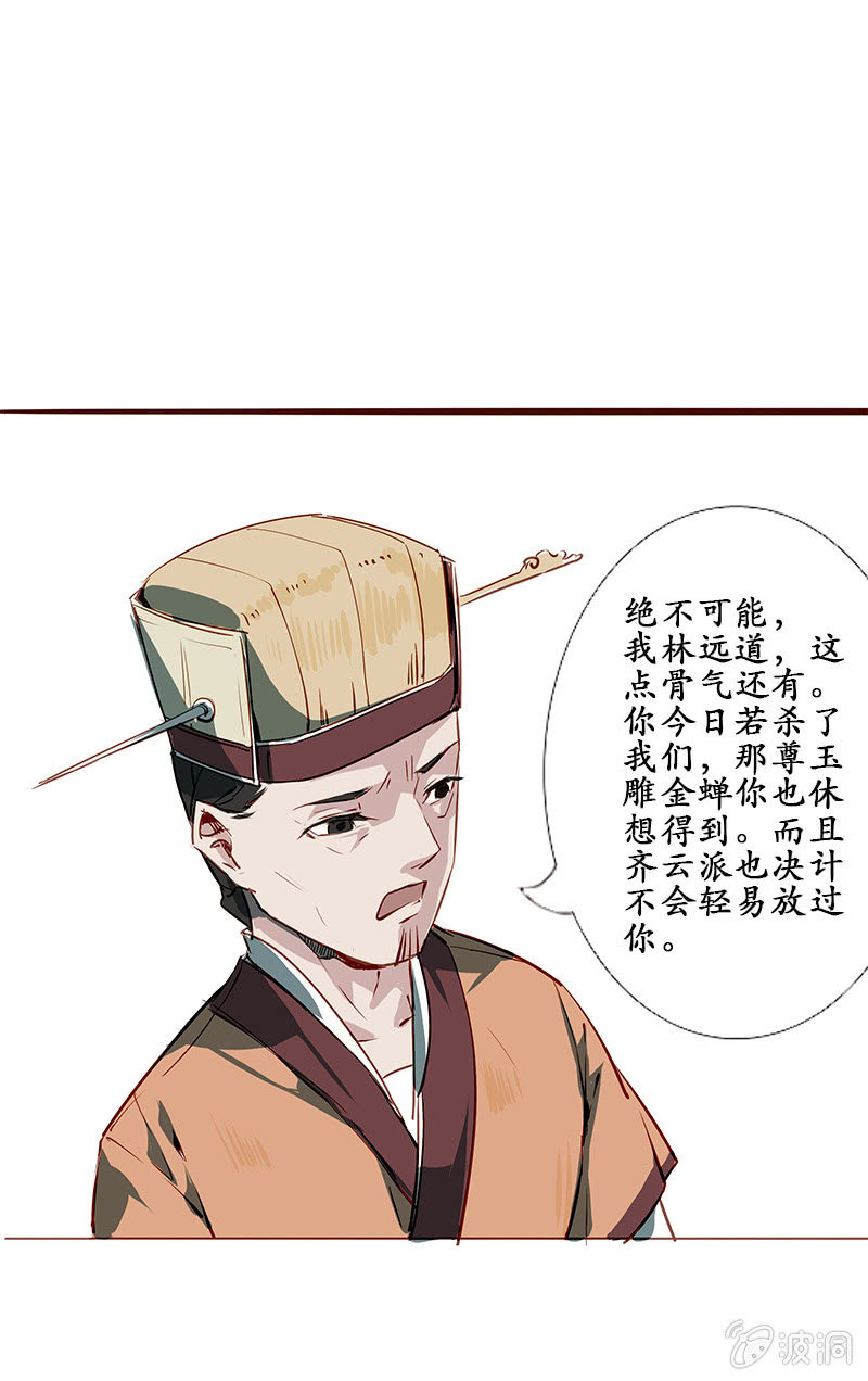 互有忌惮13