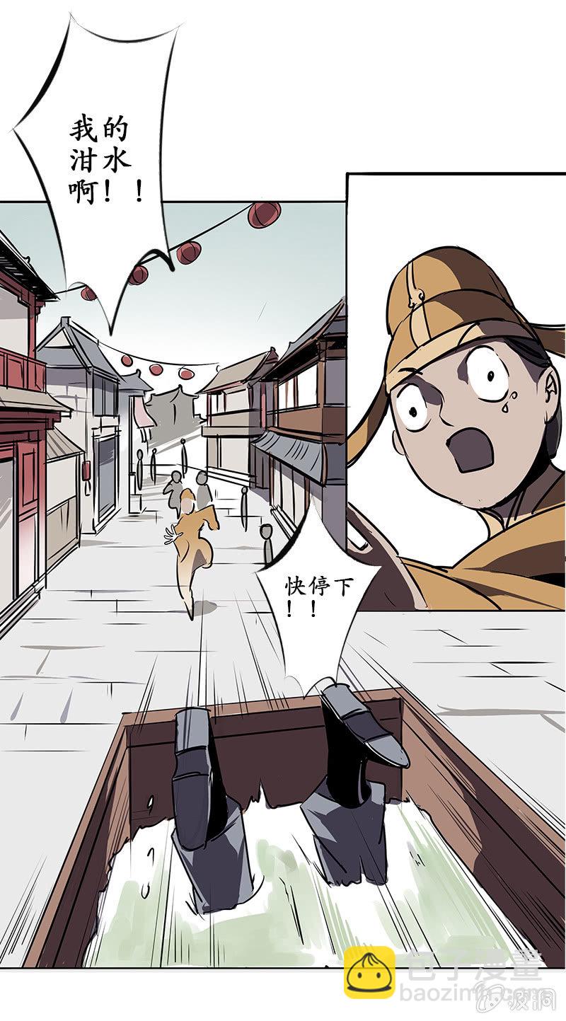 闯祸15