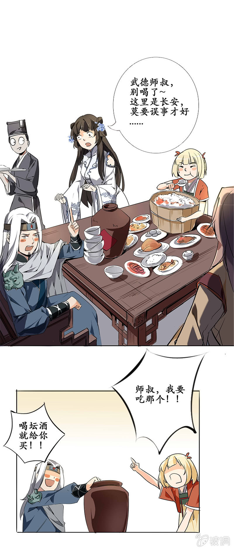长安有难12