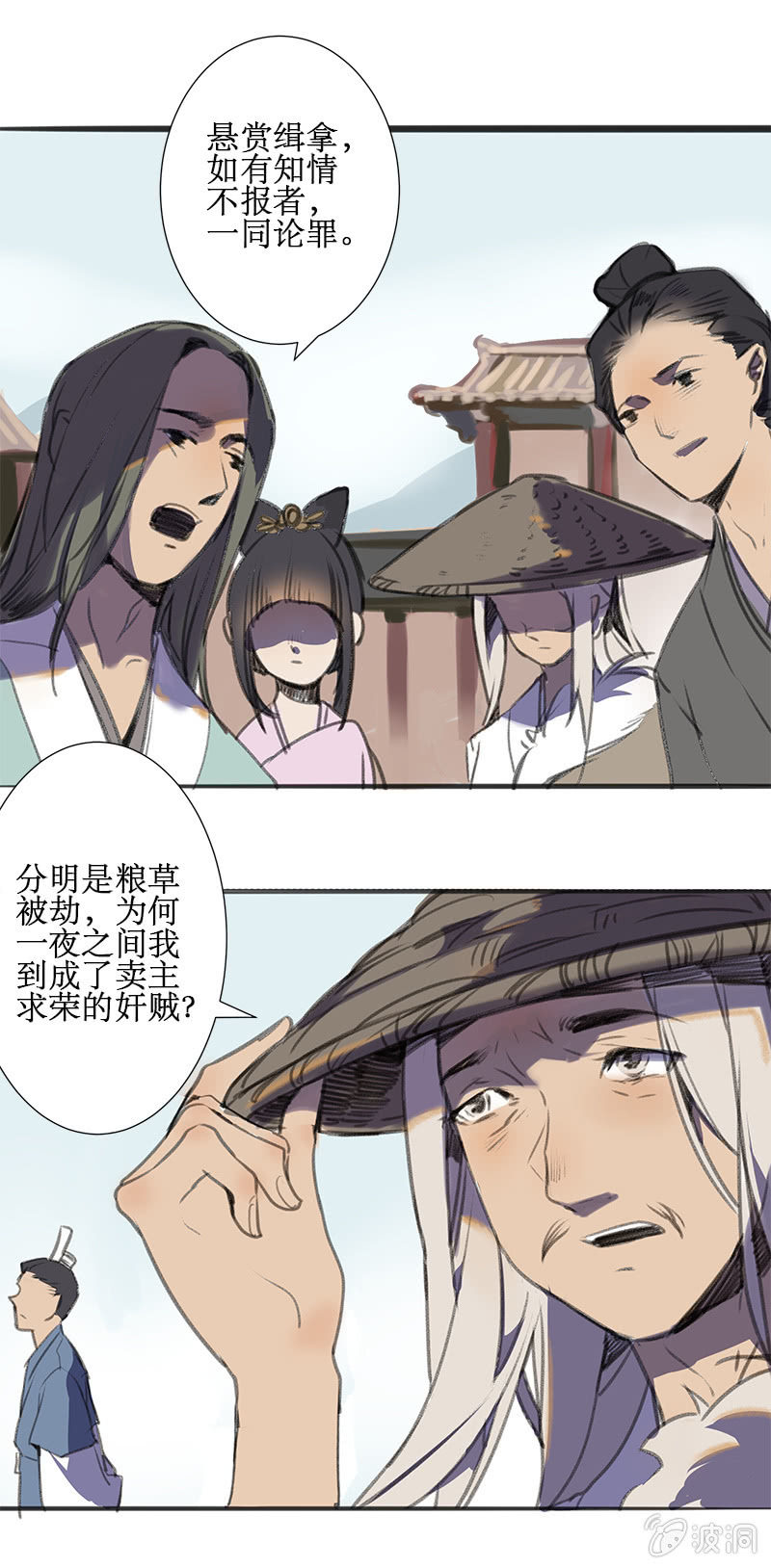 夜夺饷银8
