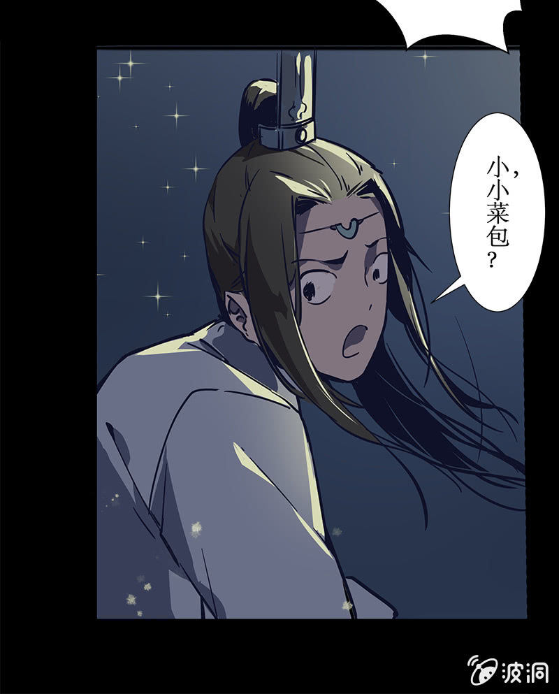 师徒重逢8