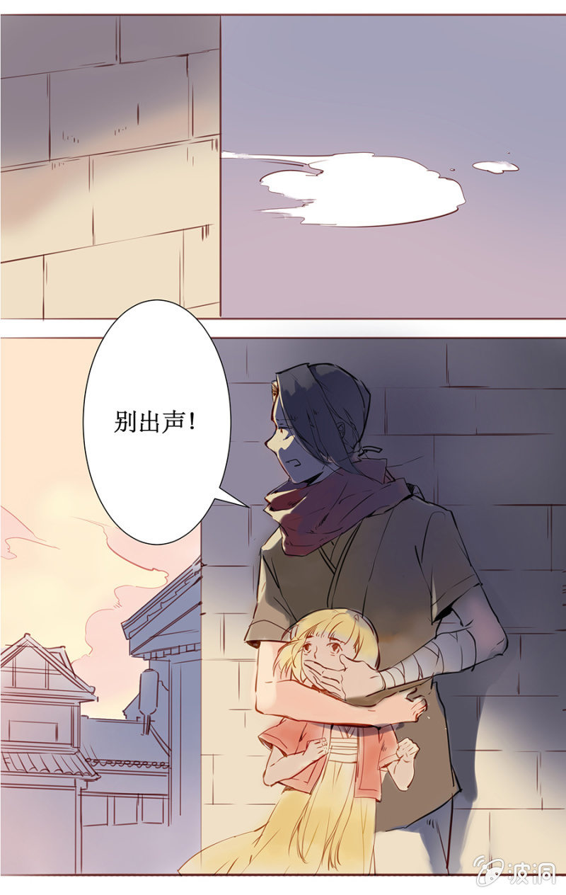 逆空相救7