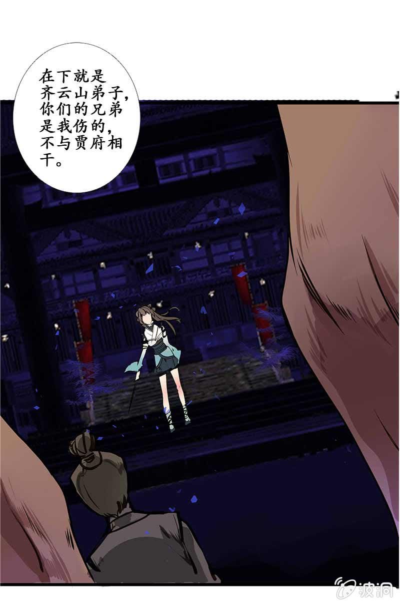贾府激战（1）2