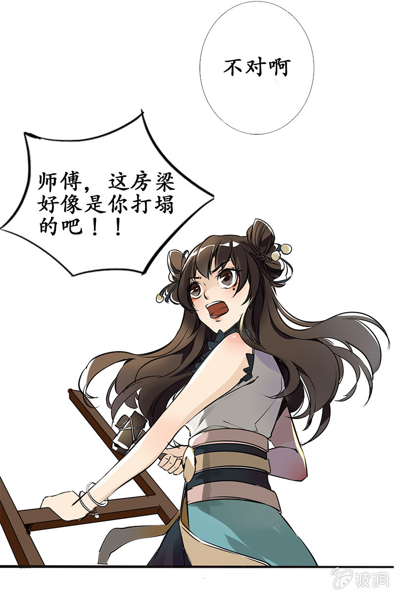 严师高徒20