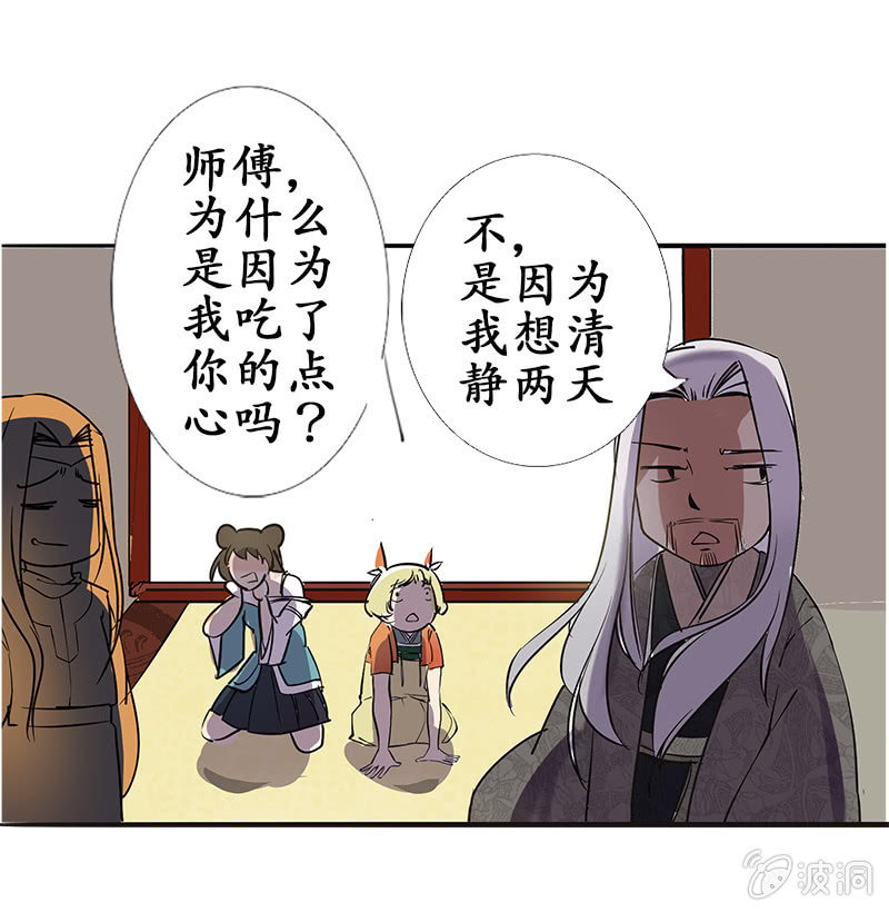 严师高徒18
