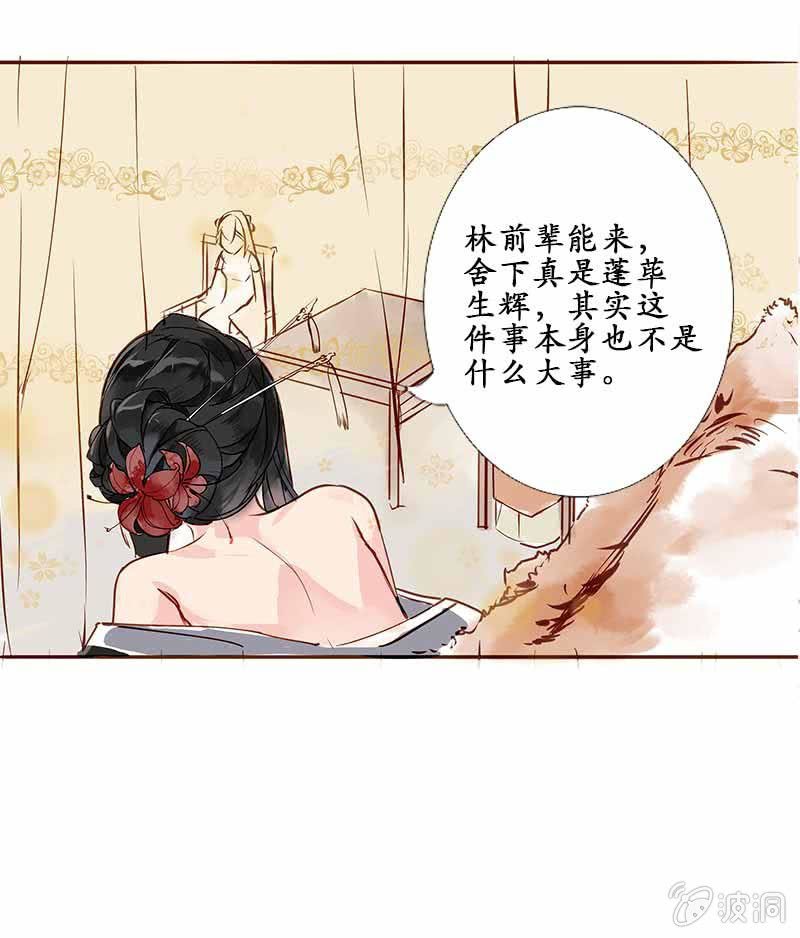 互有忌惮2