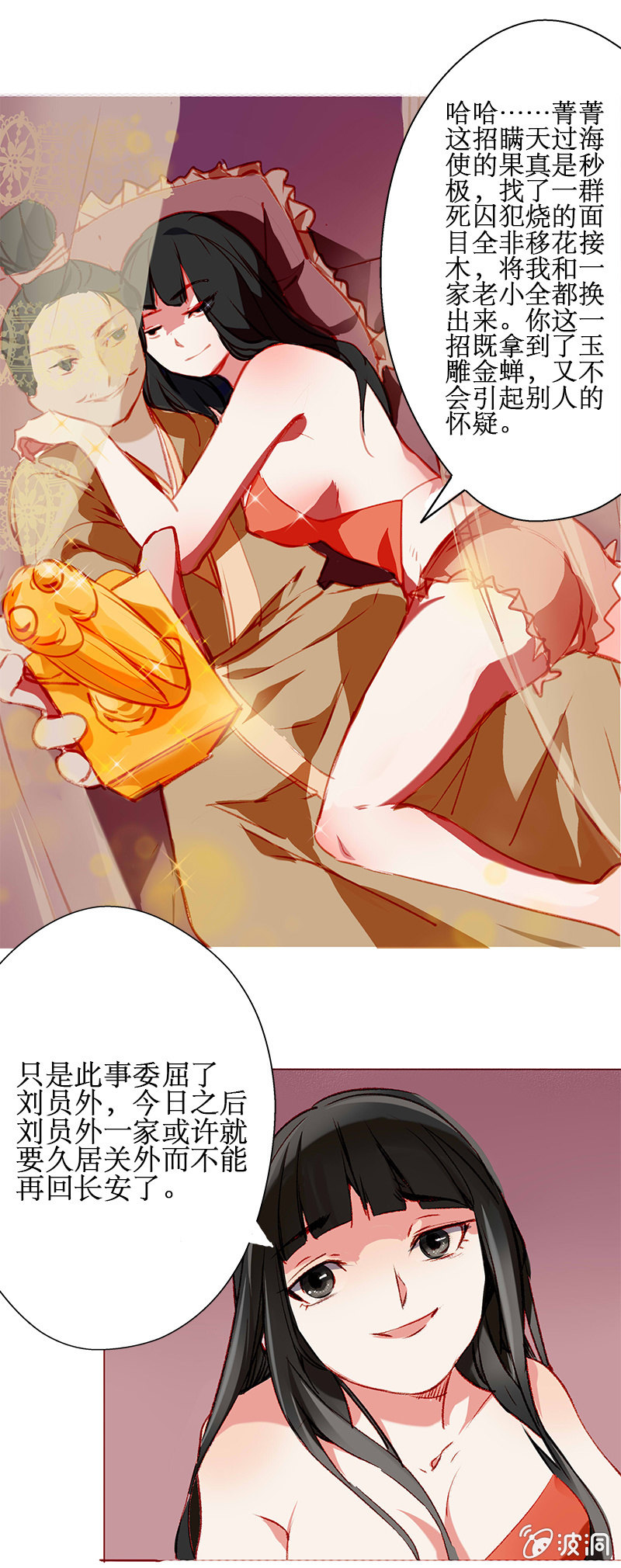 瞒天过海11