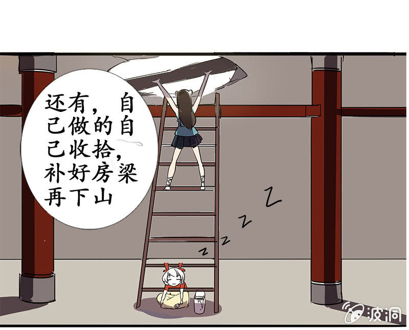 严师高徒19