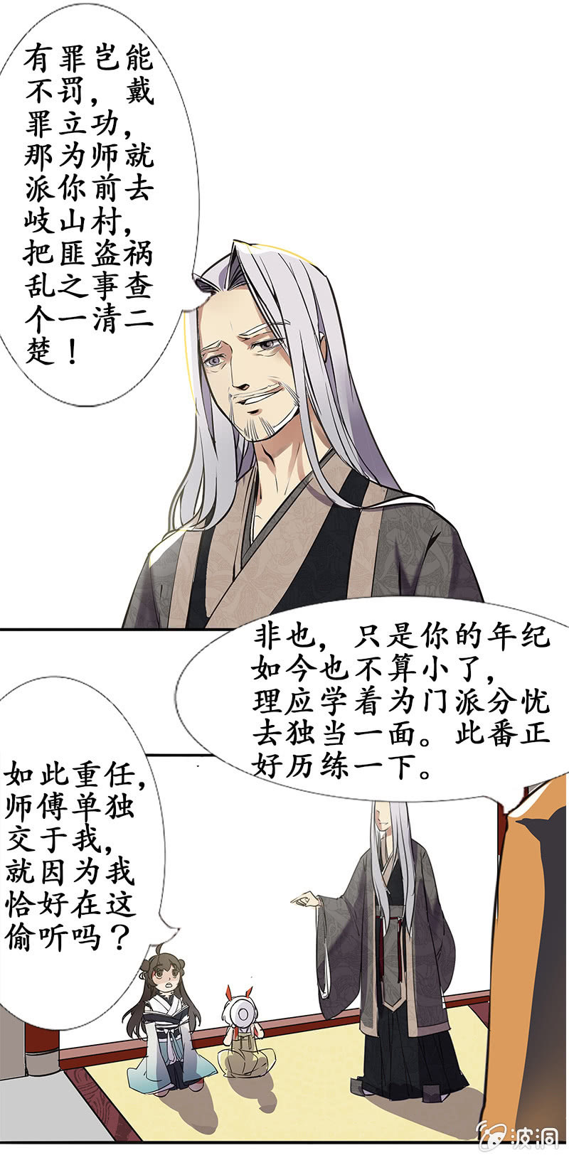 严师高徒16