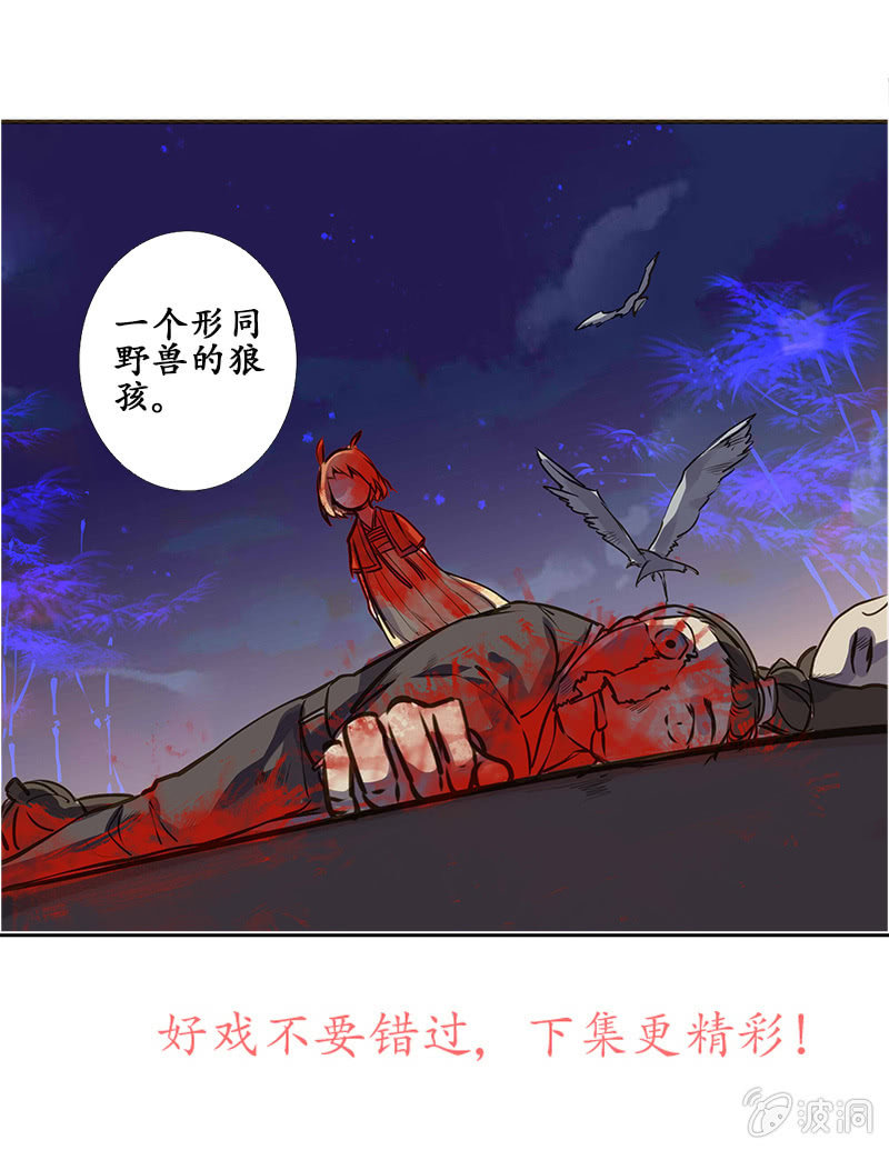 贾府激战226