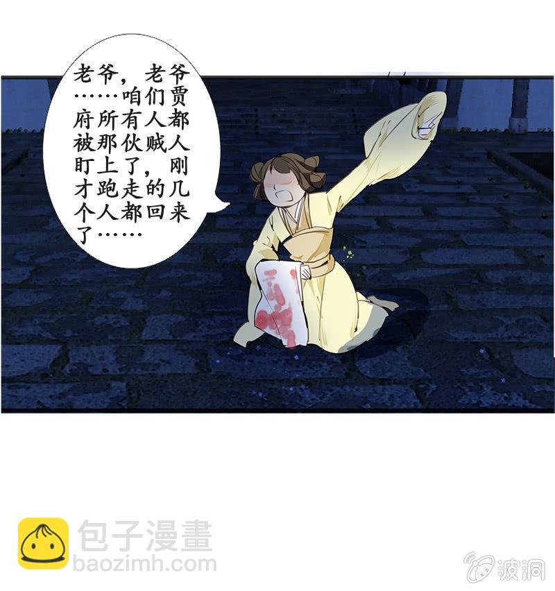 大祸临头12