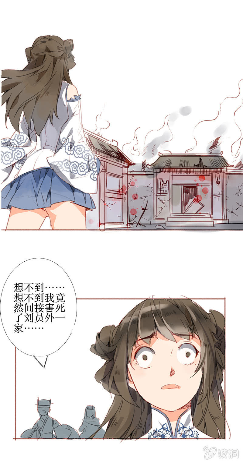 惨遭灭门12