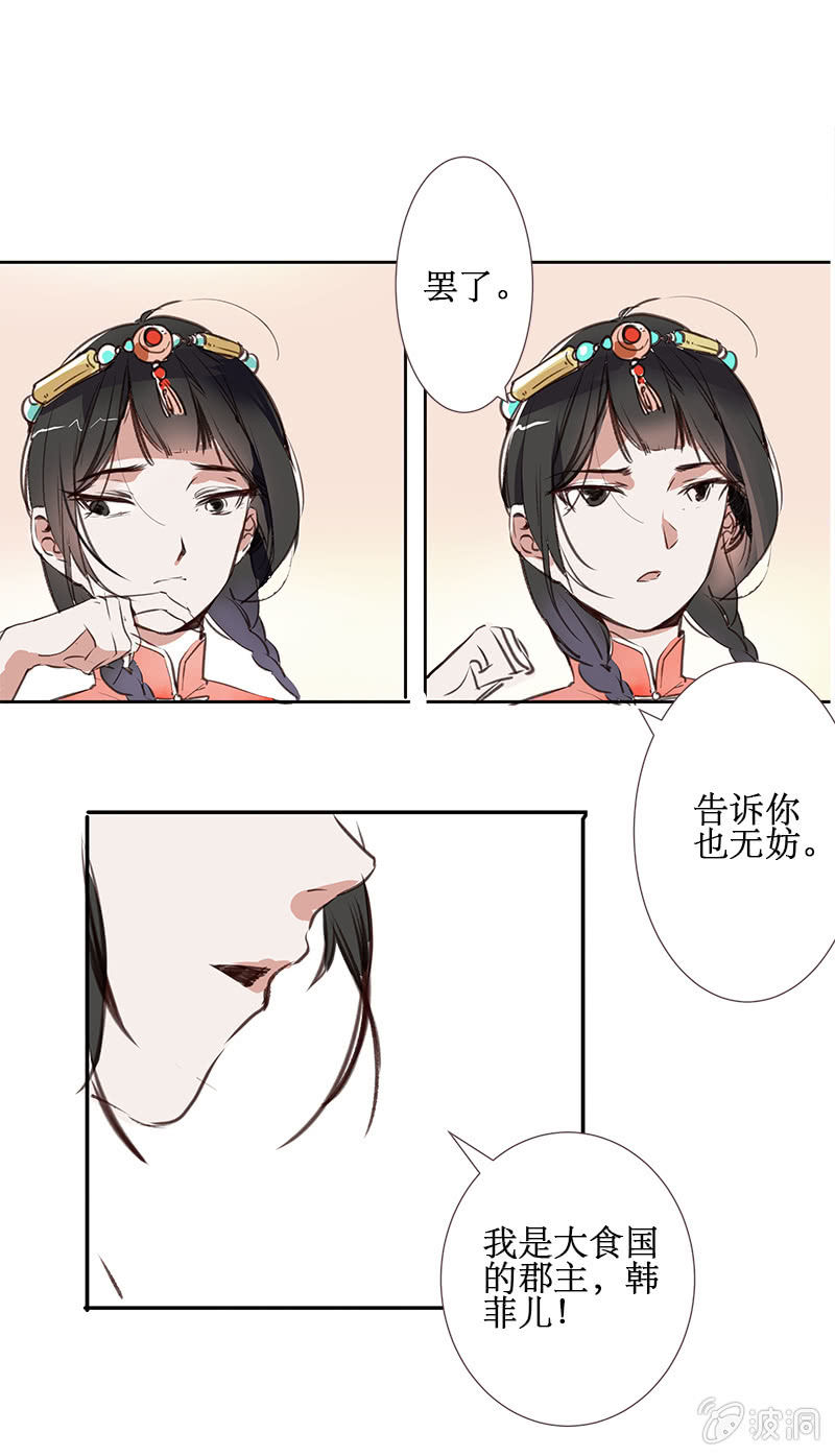 窃国大盗12