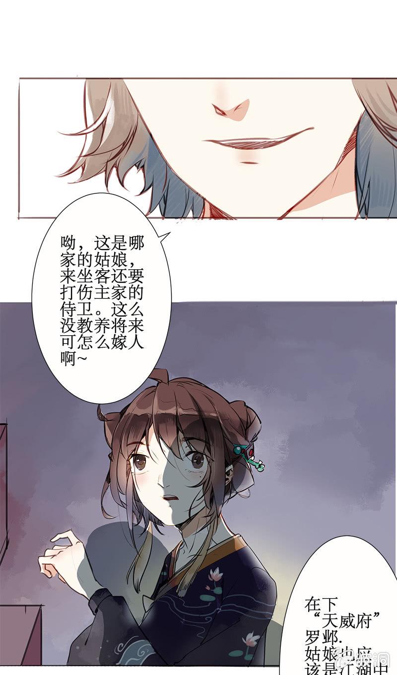 身陷囹圄11