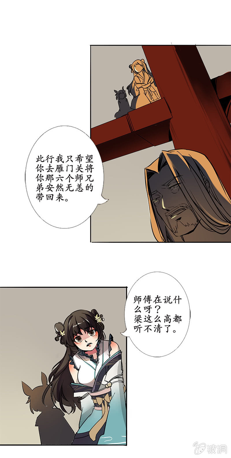 严师高徒5