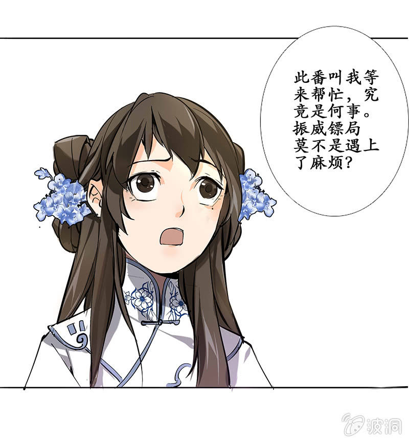 长安有难14