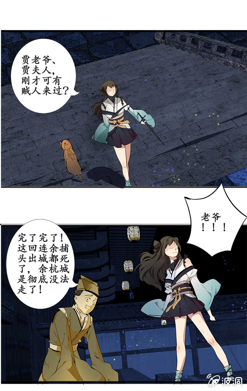 大祸临头11