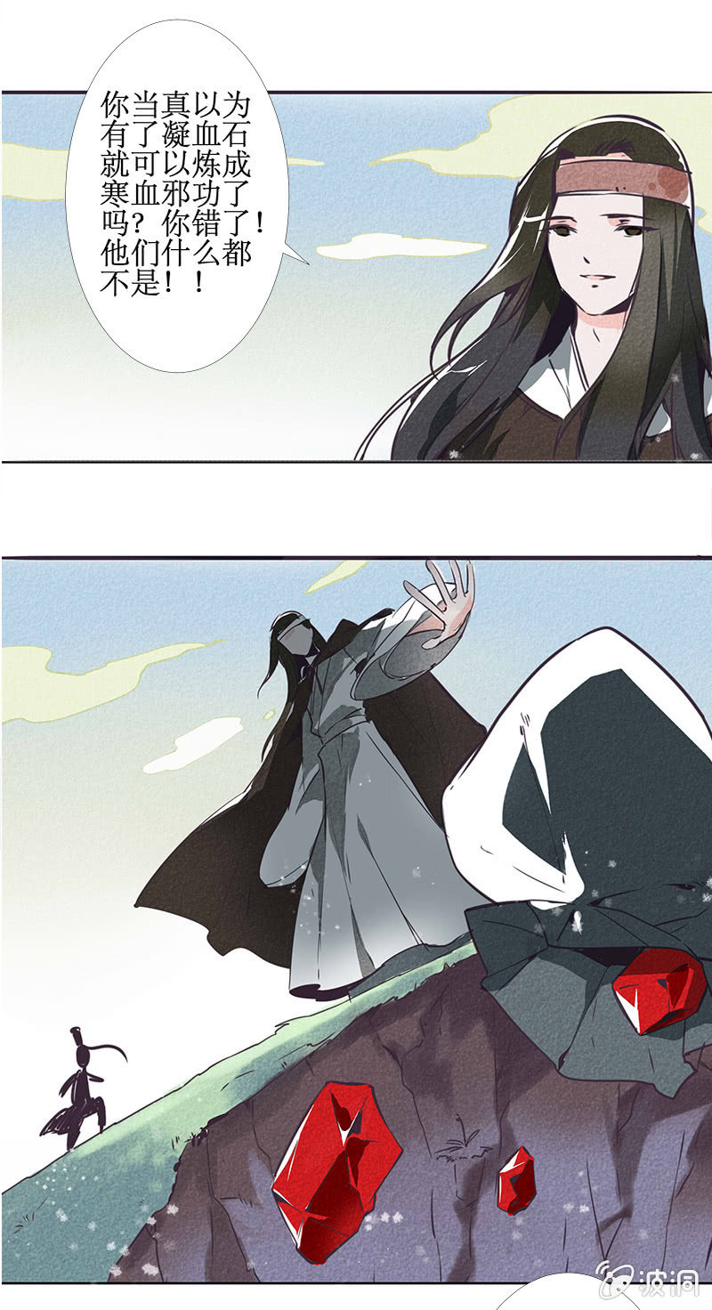 最终章（3）8