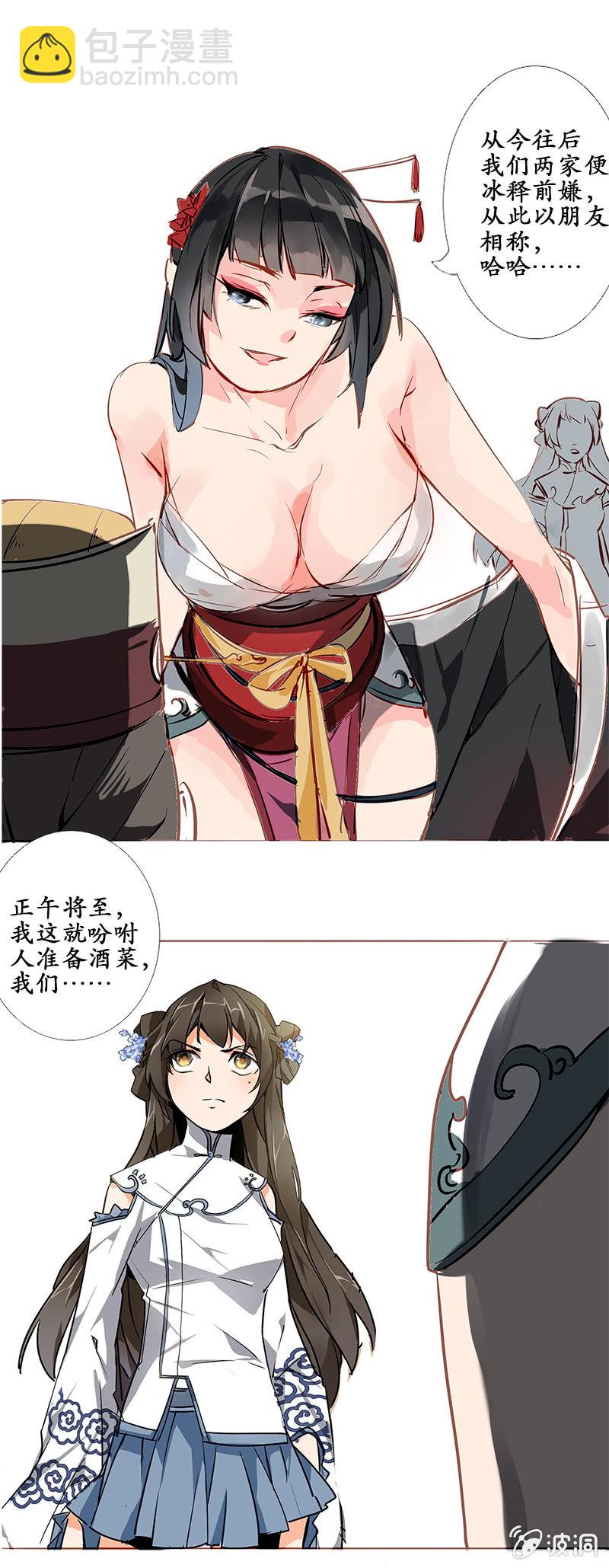 互有忌惮20