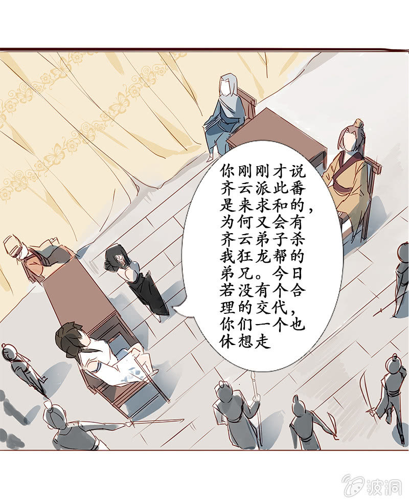 互有忌惮11