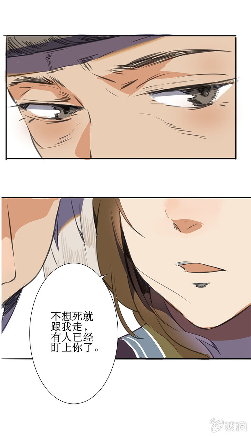 夜夺饷银12