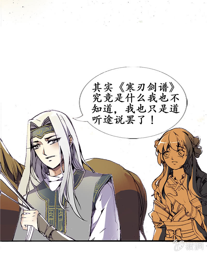 道听途说9