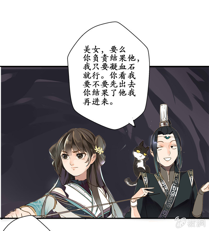 合战邪修14