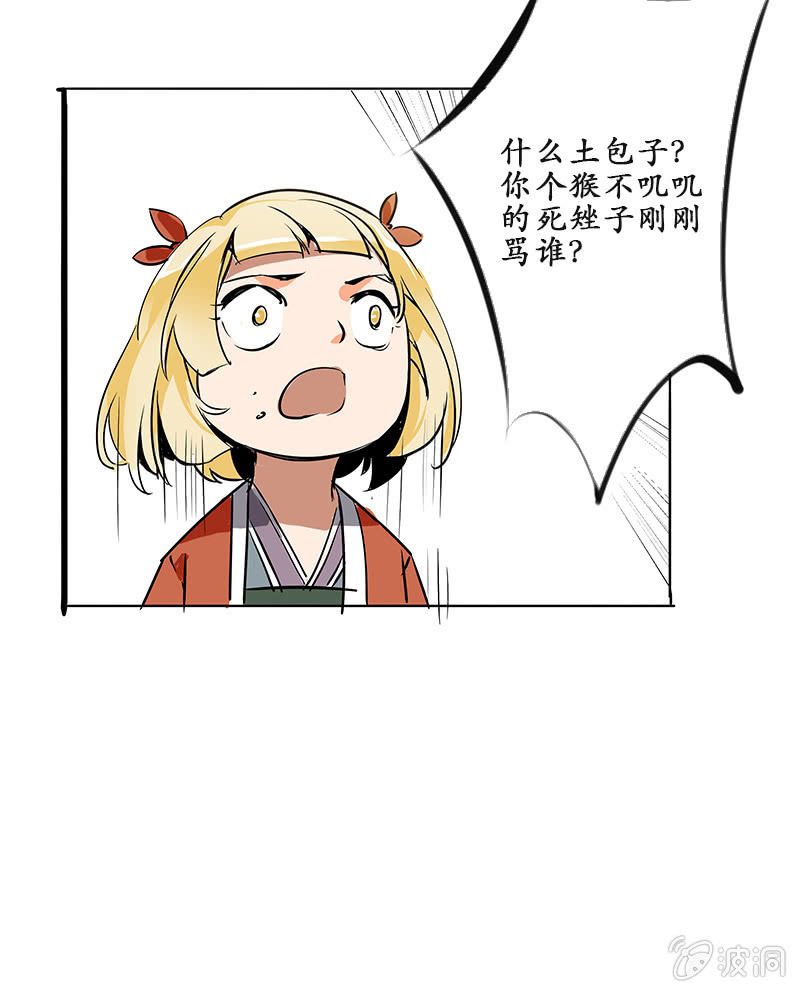 冤家路窄11