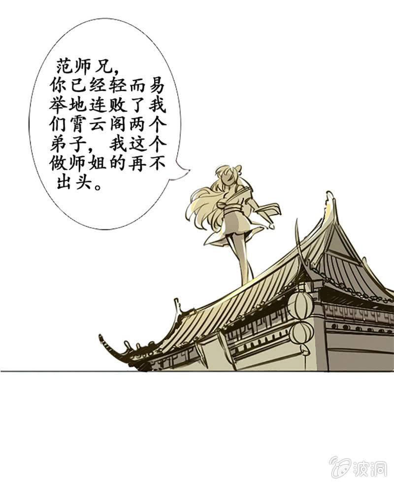 齐云比武5