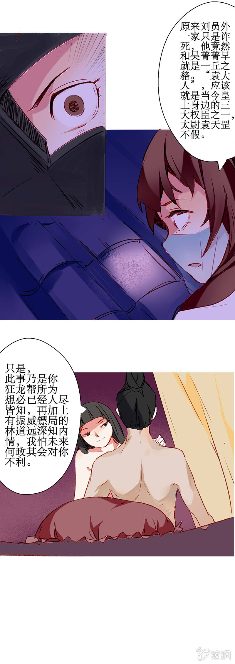 瞒天过海14