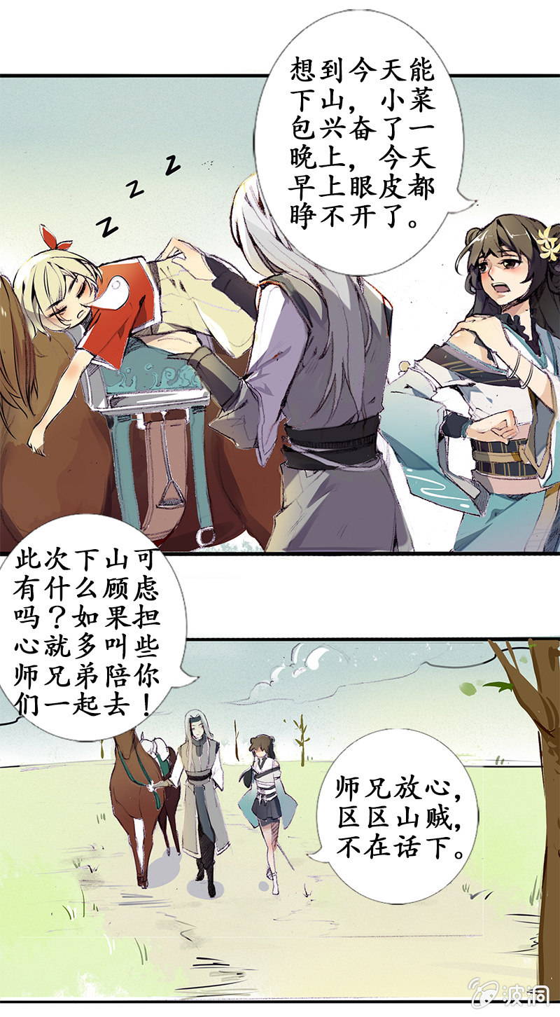 道听途说6