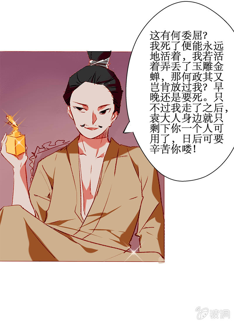 瞒天过海12