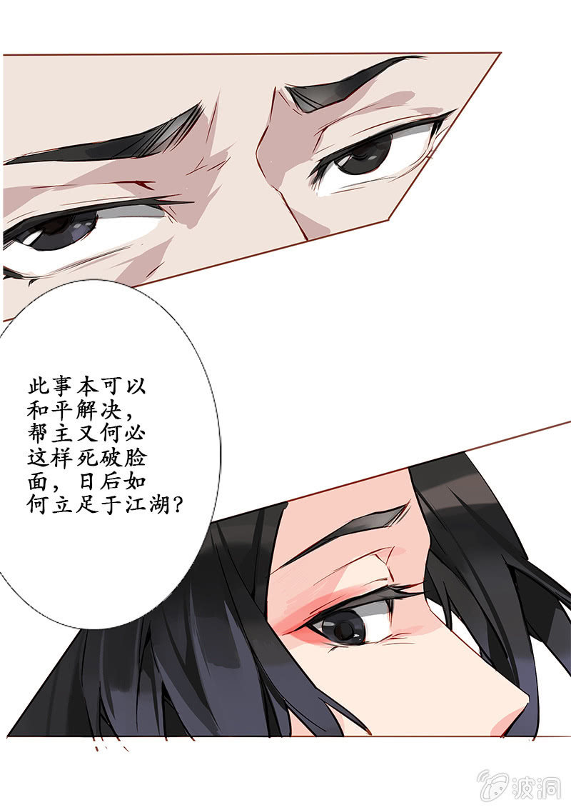 互有忌惮14