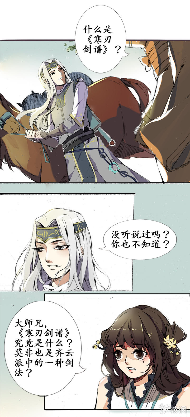 道听途说8