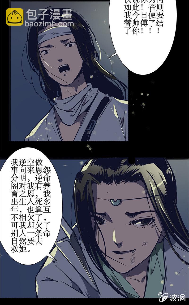 师徒重逢2